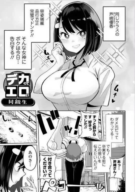 ザコマゾ・ホイホイ(b164aisis05371)ページ001