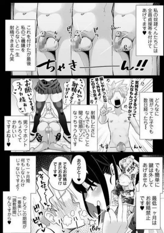 ザコマゾ・ホイホイ(b164aisis05371)ページ007