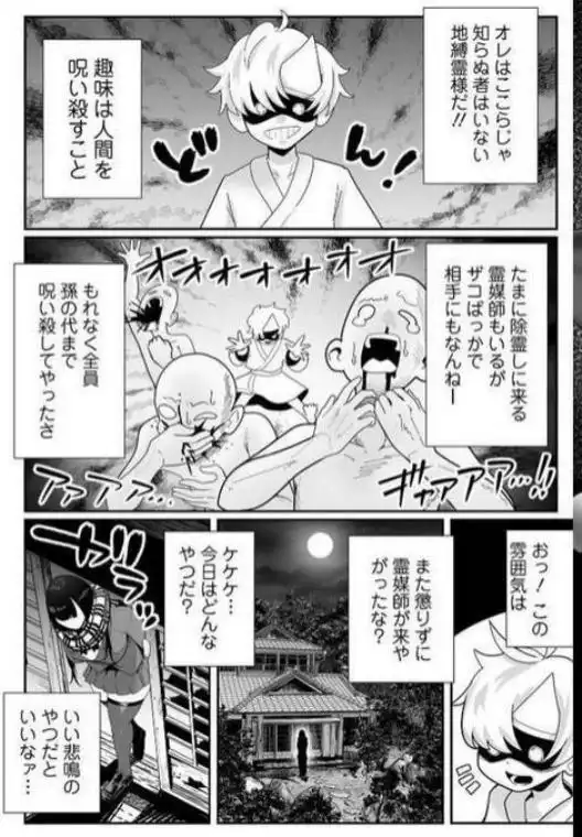 ザコマゾ・ホイホイ(b164aisis05371)ページ008