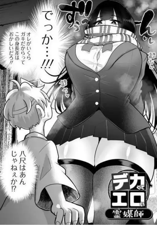ザコマゾ・ホイホイ(b164aisis05371)ページ011