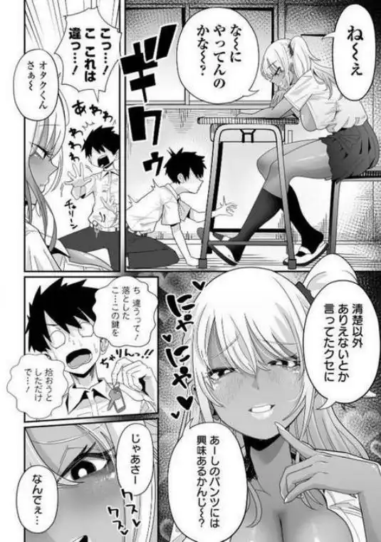 ザコマゾ・ホイホイ(b164aisis05371)ページ017