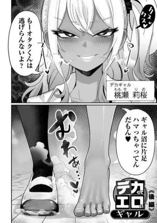 ザコマゾ・ホイホイ(b164aisis05371)ページ019