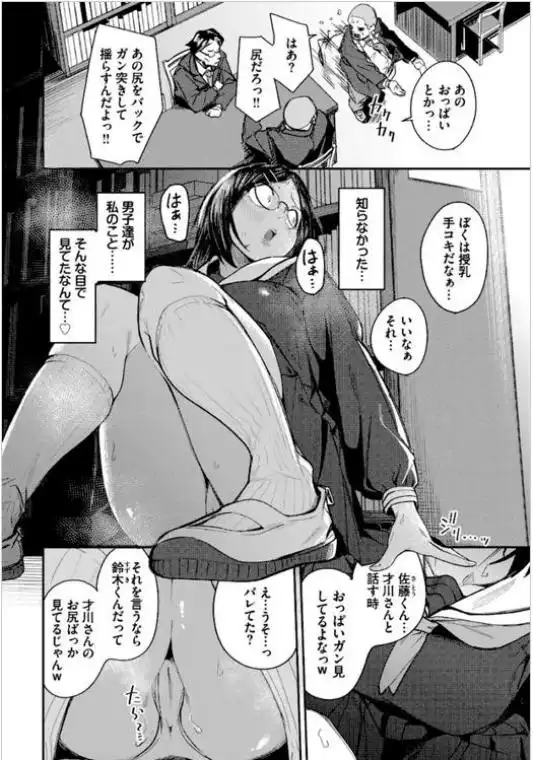 私はオスが群がる甘い蜜(b472abnen04134)ページ003