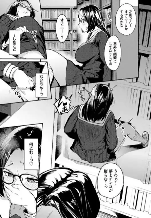 私はオスが群がる甘い蜜(b472abnen04134)ページ004