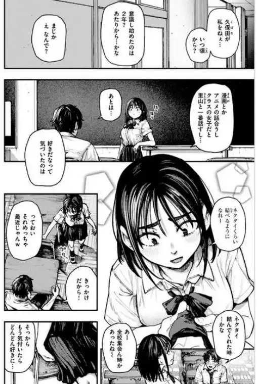 夏の日の失恋(b915awnmg03971)ページ002