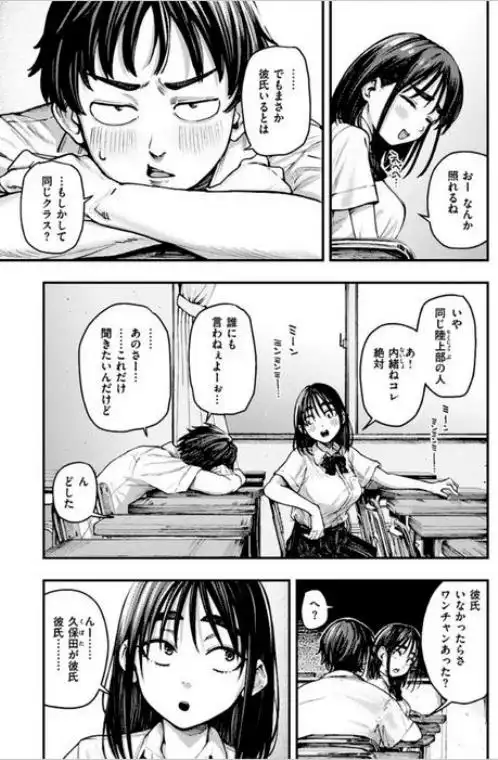 夏の日の失恋(b915awnmg03971)ページ003