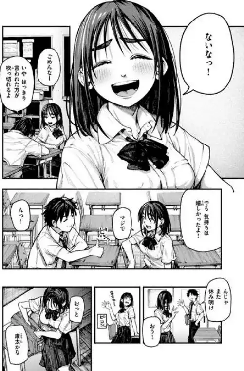 夏の日の失恋(b915awnmg03971)ページ004