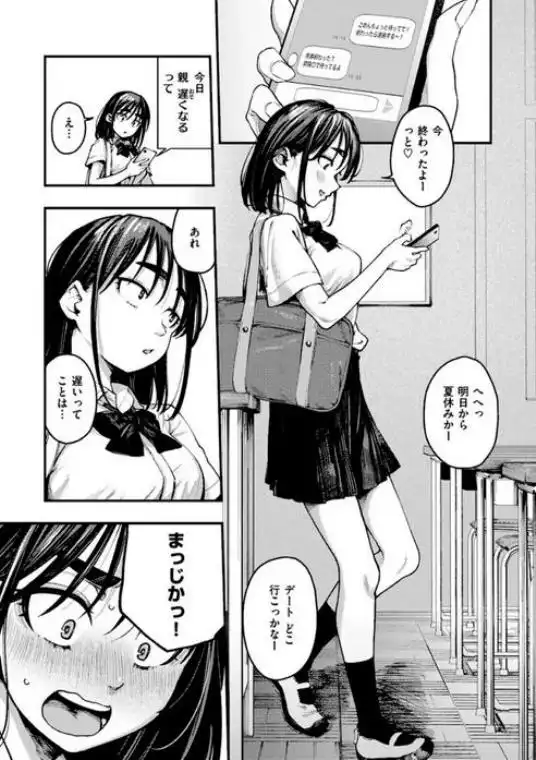 夏の日の失恋(b915awnmg03971)ページ005