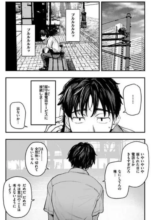 夏の日の失恋(b915awnmg03971)ページ006