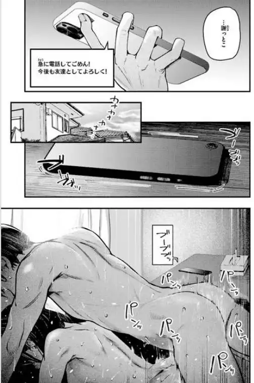 夏の日の失恋(b915awnmg03971)ページ007