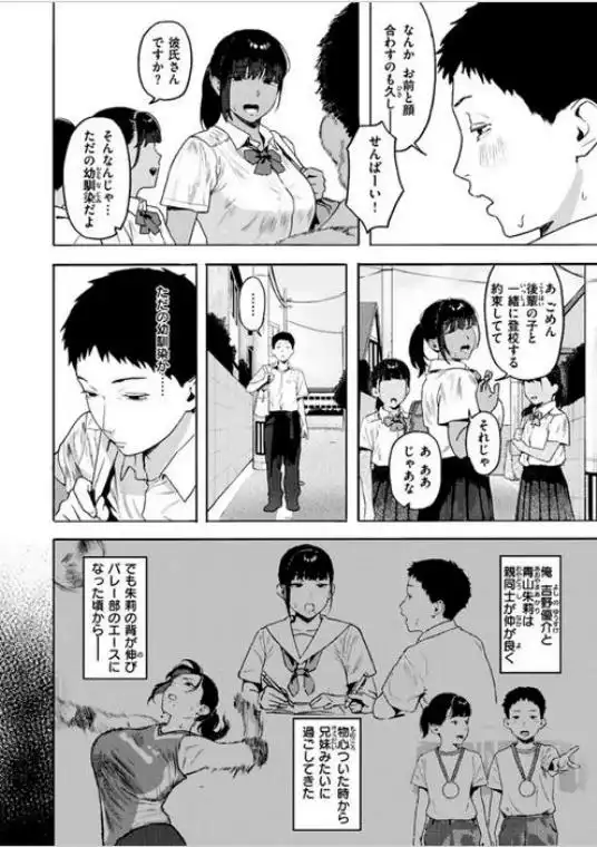 放課後、幼馴染と…(b915awnmg03976)ページ002