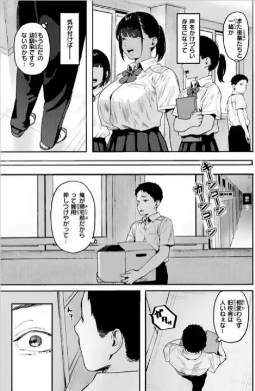 放課後、幼馴染と…(b915awnmg03976)ページ003