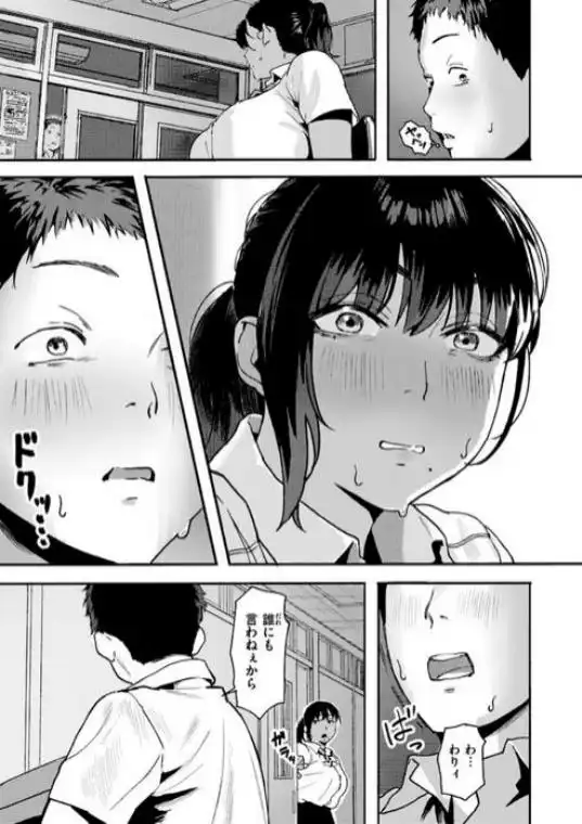 放課後、幼馴染と…(b915awnmg03976)ページ005