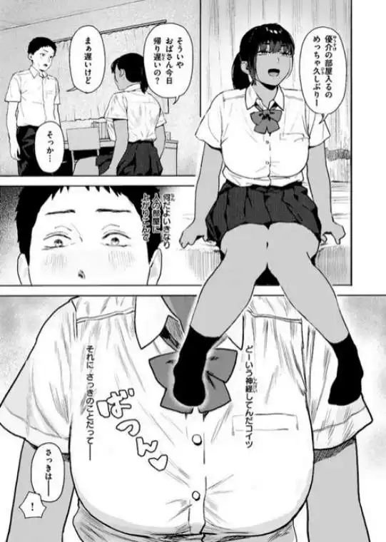 放課後、幼馴染と…(b915awnmg03976)ページ007