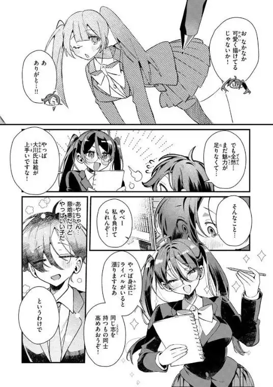 ドS？ な女友達のあやちゃん(b915awnmg04096)ページ005