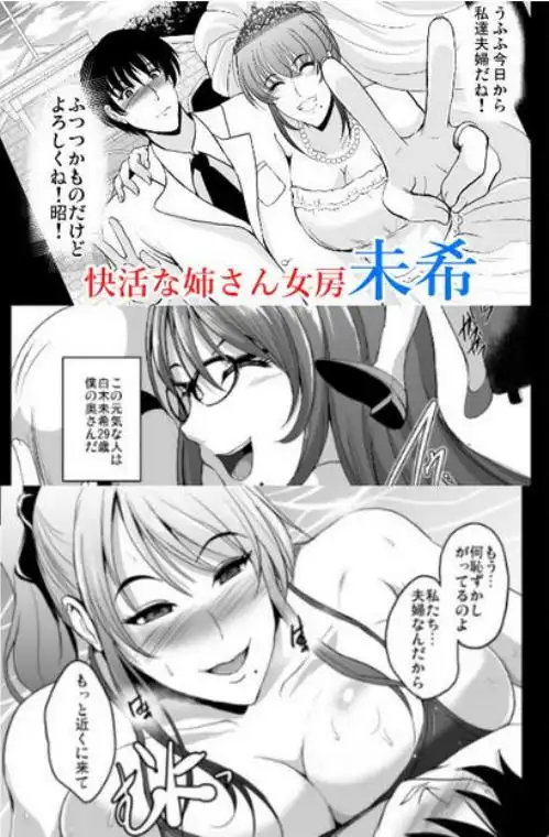 【姉さん女房寝取られ】NTR新婚旅行 画像1