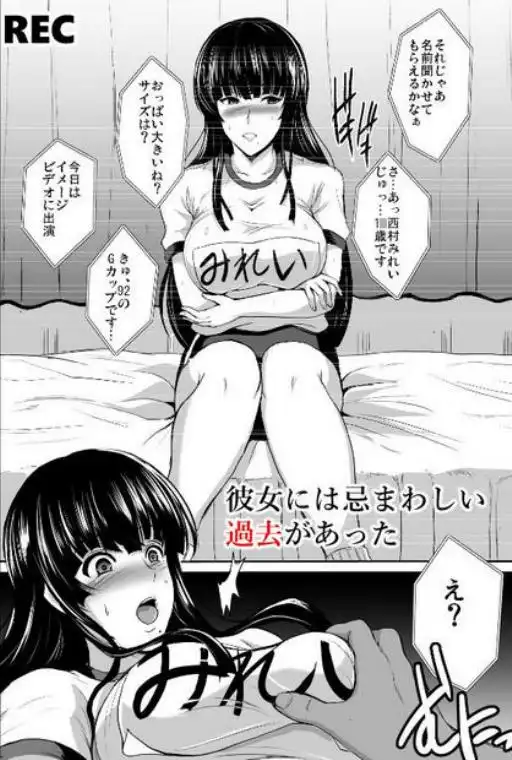 【姉さん女房寝取られ】NTR新婚旅行 画像2