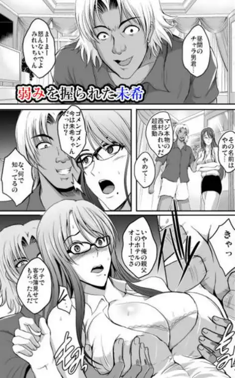 【姉さん女房寝取られ】NTR新婚旅行 画像3