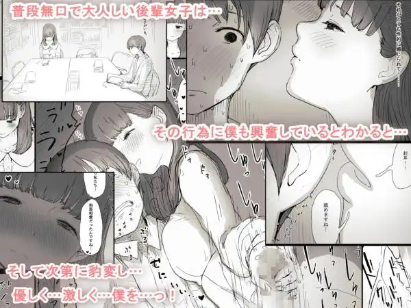 文学女子に食べられる(d_111693)ページ001