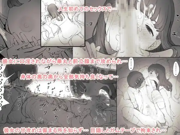 文学女子に食べられる(d_111693)ページ002