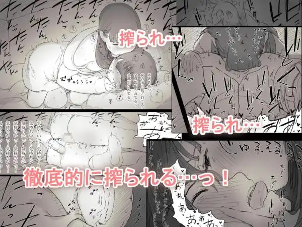 文学女子に食べられる(d_111693)ページ003