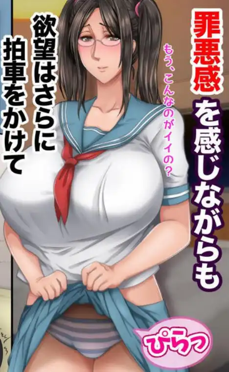 子煩悩な良妻賢母がパート先で年下イケメン上司に落とされるまでの記録(d_124747)画像-006