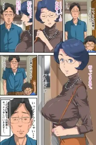 爆乳妻 生溜今日子～セクハラ部長に狙われた妻～(d_125640)ページ001