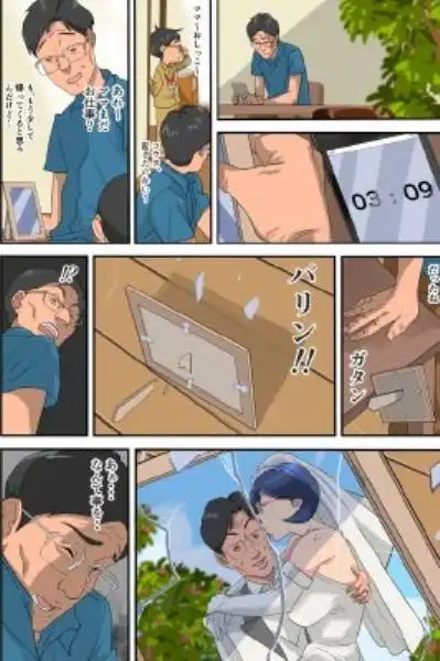 爆乳妻 生溜今日子～セクハラ部長に狙われた妻～(d_125640)ページ003