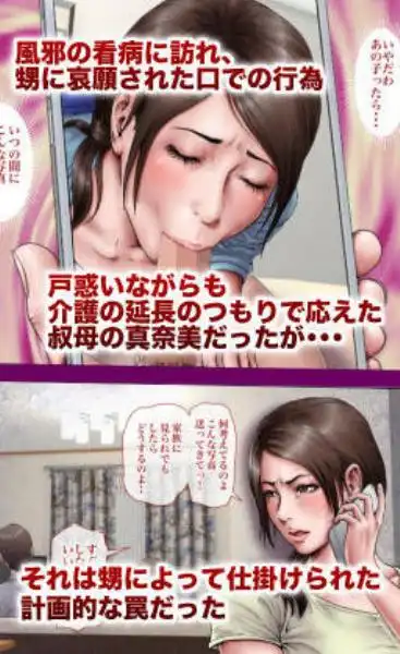あこがれの叔母を寝取る(d_141320)ページ001