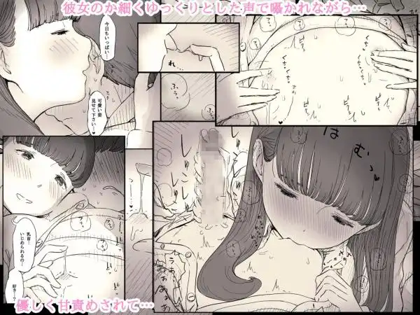 文学女子に食べられる2(d_150811)ページ002