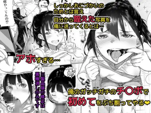 J〇姪っ子の弱味を握った日(d_159171)ページ002