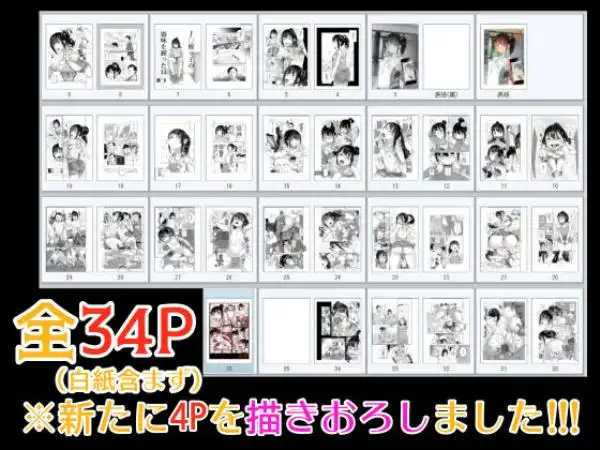 J〇姪っ子の弱味を握った日(d_159171)ページ005