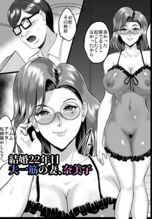 【鬼畜系NTR】調教受精済み母娘寝取られ記録 画像5