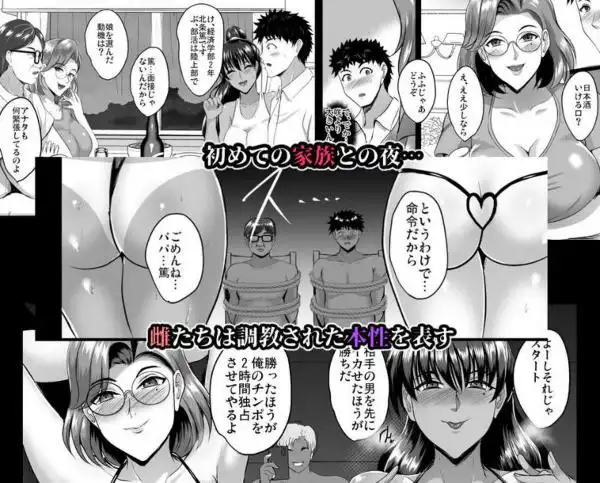 【鬼畜系NTR】調教受精済み母娘寝取られ記録 画像7