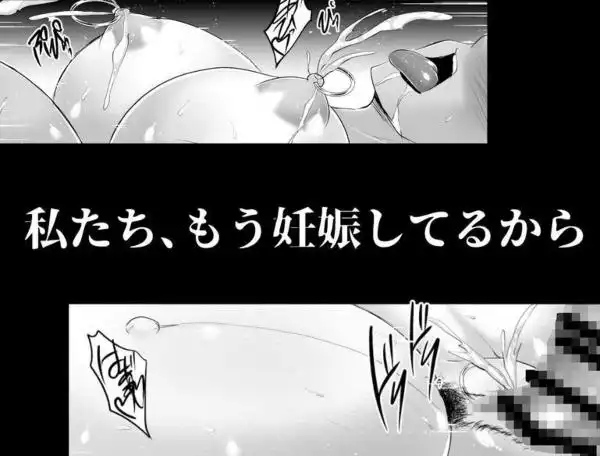【鬼畜系NTR】調教受精済み母娘寝取られ記録 画像10