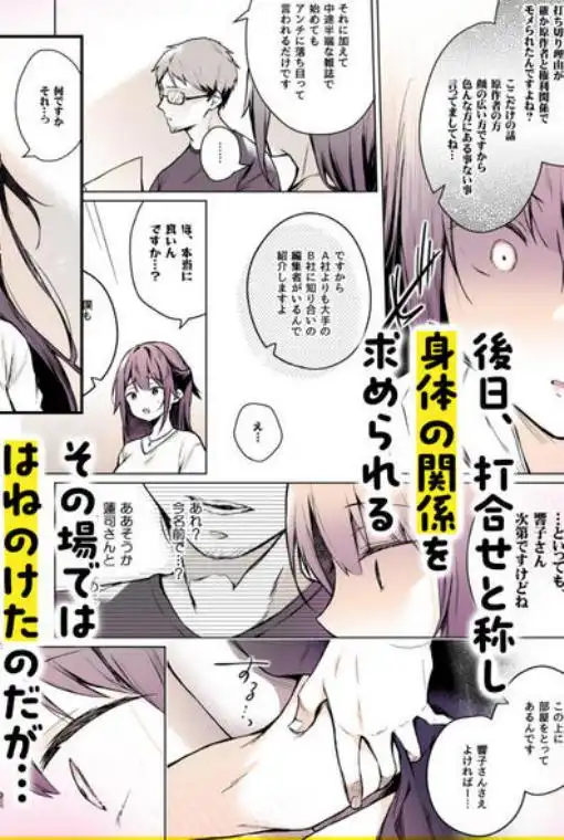 同人イベントの出張編集部に行った日から妻の様子が…(d_162664)画像006