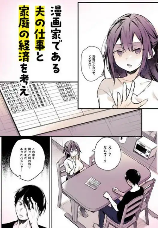 同人イベントの出張編集部に行った日から妻の様子が…(d_162664)画像007