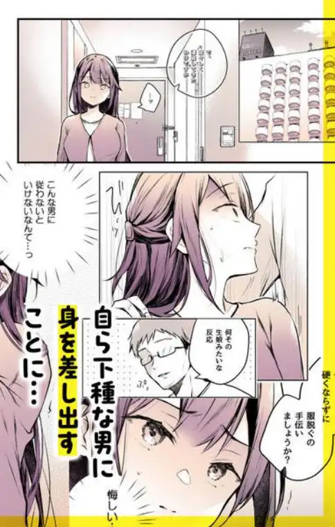 同人イベントの出張編集部に行った日から妻の様子が…(d_162664)画像008