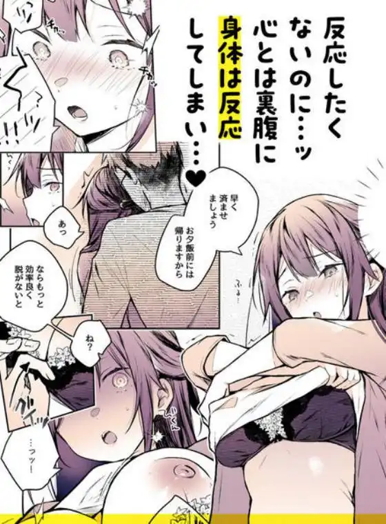 同人イベントの出張編集部に行った日から妻の様子が…(d_162664)画像009