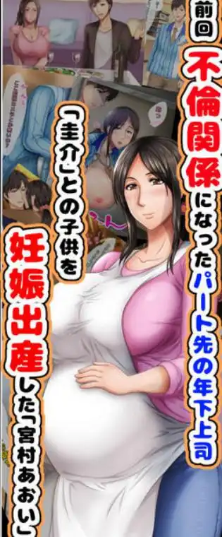 続!!子煩悩な良妻賢母がパート先で年下イケメン上司に落とされるまでの記録(d_162795)画像001