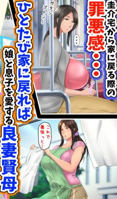 続！！子煩悩な良妻賢母がパート先で年下イケメン上司に落とされるまでの記録(d_162795)画像003