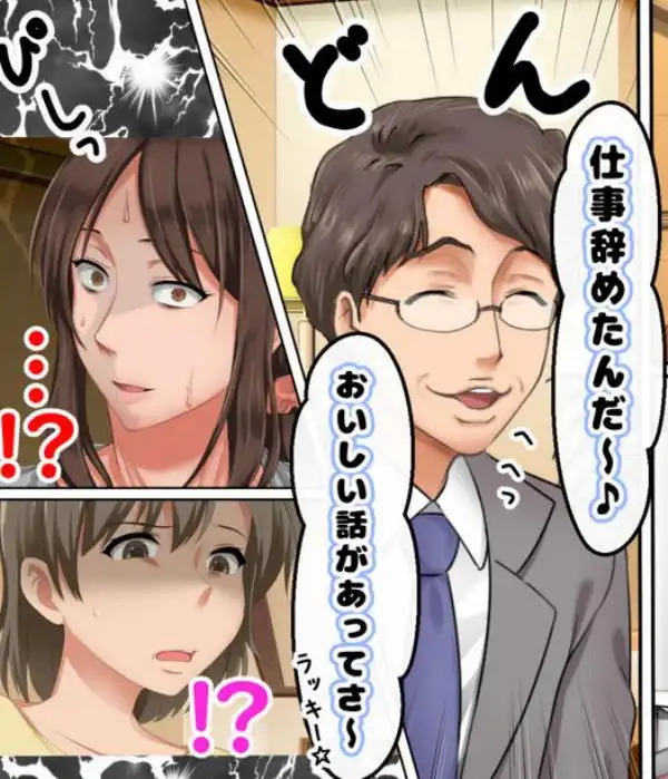 続！！子煩悩な良妻賢母がパート先で年下イケメン上司に落とされるまでの記録(d_162795)画像006