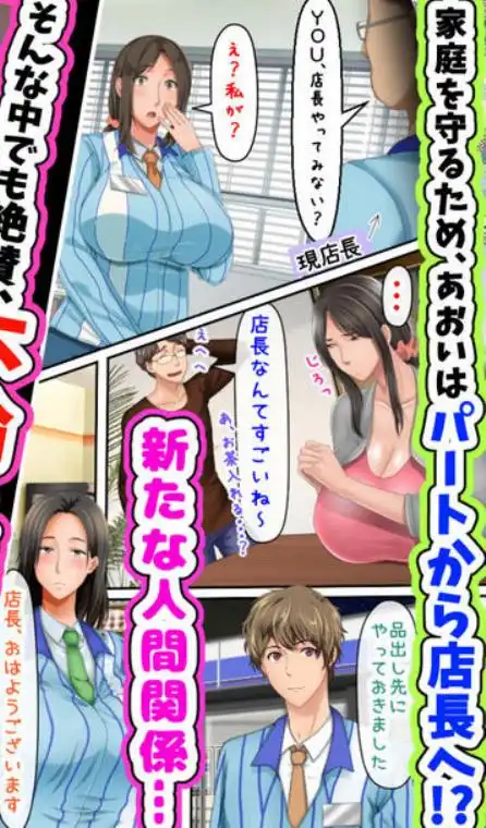 続！！子煩悩な良妻賢母がパート先で年下イケメン上司に落とされるまでの記録(d_162795)画像007