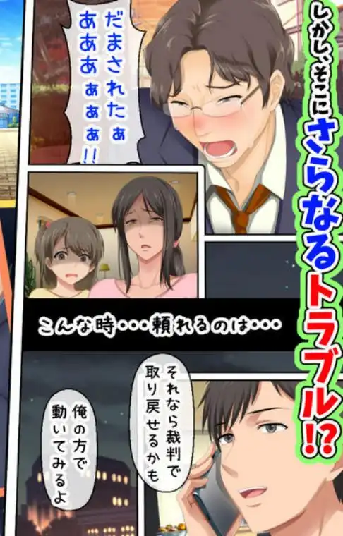 続！！子煩悩な良妻賢母がパート先で年下イケメン上司に落とされるまでの記録(d_162795)画像009