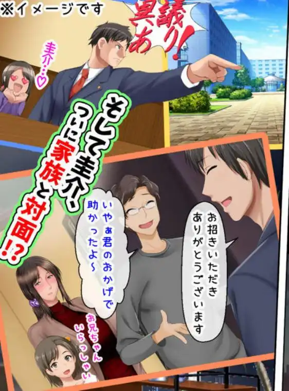 続！！子煩悩な良妻賢母がパート先で年下イケメン上司に落とされるまでの記録(d_162795)画像010