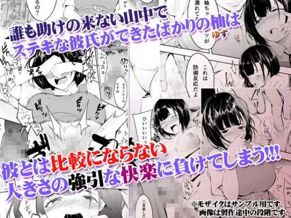 飯犯トラベラーズ 博多集団レ●プ旅行(d_162978)ページ003