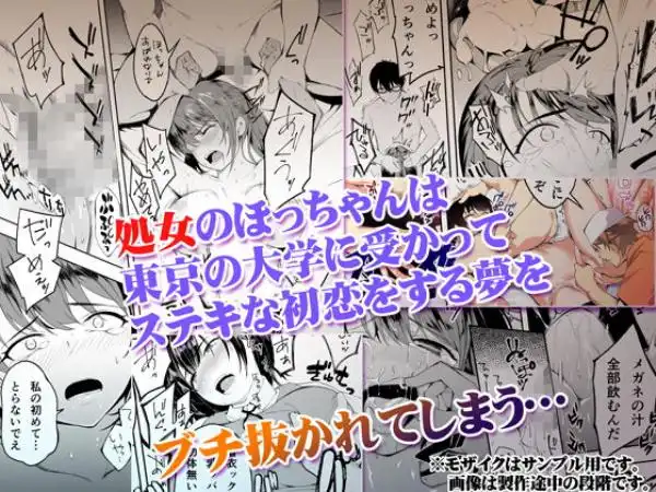 飯犯トラベラーズ 博多集団レ●プ旅行(d_162978)ページ004