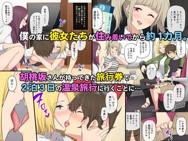 今泉ん家はどうやらギャルの溜まり場になってるらしい2(d_164386)ページ001