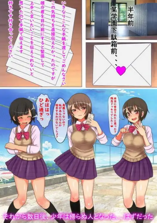 出戻り勇者の日常】転生先の異世界からLv99のまま出戻りしてきたので学園中の女子をオナホにしてみた(d_164811)画像001