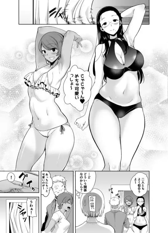 【眼鏡っ娘&日焼けっ娘と3P】聖華女学院公認竿おじさん3 画像1